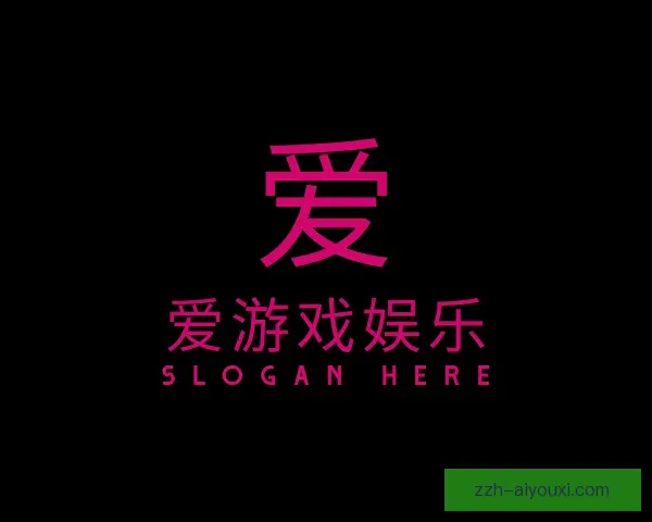 认识爱游戏体育